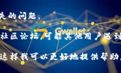 您提到的“t p钱包”我不