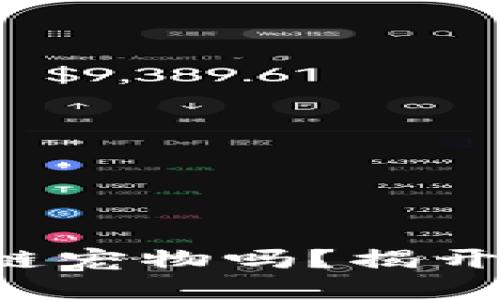 你听说过比特币区块链宠物吗？揭开这个神秘世界的面纱！