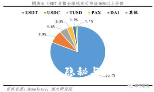 tP钱包安卓版下载：一次钱包，隐秘与便利并存的数字货币新时代