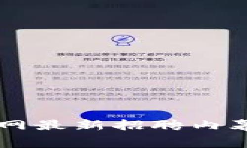 揭开兰州区块链人才招聘网最新招聘内幕，你准备好迎接未来了吗？