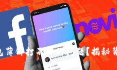 ### 如何解决TP钱包薄饼打