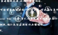 将TP钱包中的HT（火币tok