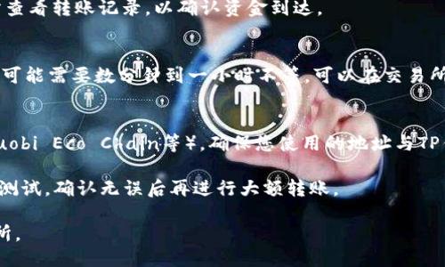 将TP钱包中的HT（火币token）转移到交易所的步骤主要包括以下几个方面：

### 转出前的准备工作
1. **确认交易所地址**：首先，您需要在所选择的交易所（如火币、币安等）创建一个账户，并找到可以存入HT的地址。确保地址是正确的，任何错误都可能导致资金丢失。
  
2. **检查网络**：HT在不同的区块链网络上可能会出现。检查您在交易所的存款地址所使用的网络，并确保您的TP钱包选择对应的网络。

### 转帐步骤
1. **打开TP钱包**：启动您的TP钱包应用，进入主界面。

2. **选择HT资产**：在资产列表中找到HT，点击进入详细页面。

3. **点击“提现”按钮**：在HT的页面上，您会看到一个“提现”或“转账”的选项，点击这个按钮。

4. **输入交易所地址**：在弹出的提现窗口中，输入您在交易所获取的HT存款地址，确保没有任何空格或错误。

5. **输入转出数量**：在相应的输入框中，输入您希望转出的HT数量。您可以选择全部提取或部分提取。

6. **支付手续费**：在转账前，TP钱包通常会收取一定的手续费，请确保您的钱包中还有足够的余额以支付这笔手续费。

7. **确认信息**：在提交转账之前，仔细检查所有信息，包括钱包地址、转账数量及手续费等，确保一切准确无误。

8. **确认转账**：点击确认按钮，进行确认操作。某些情况下，可能会要求您输入密码或进行双重验证。

9. **查看交易记录**：转账成功后，您可以在TP钱包和交易所查看转账记录，以确认资金到达。

### 资金到账
- 一旦交易完成，等待交易所确认，通常在网络拥堵的情况下可能需要数分钟到一小时不等。可以在交易所的账户中查看HT的到账情况。

### 注意事项
- **确保网络一致性**：HT通常有多个网络（如Ethereum、Huobi Eco Chain等），确保您使用的地址与TP钱包中的网络一致，防止转账错误。
  
- **小额测试**：如果是第一次进行此交易，可以考虑先小额测试，确认无误后再进行大额转账。

遵循以上步骤，您便可以顺利地将TP钱包中的HT转移至交易所。