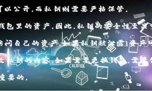私钥是区块链钱包中非常重要的组成部分，它是用来控制和访问你的加密货币资产的关键。对于大部分加密钱包，包括TP钱包，私钥通常是由钱包生成的，并且一旦生成就不可更改。以下是关于TP钱包私钥的一些细节：

1. **私钥的生成**：在创建钱包时，系统随机生成一个私钥，这个私钥与公钥配对，公钥可以公开，而私钥则需要严格保管。

2. **私钥的安全性**：私钥如同你银行账户的密码，任何拥有私钥的人都可以完全控制钱包里的资产。因此，私钥的安全性至关重要。

3. **不可修改性**：一旦生成，TP钱包的私钥是不可修改的。如果私钥丢失，用户将无法访问自己的资产，如果私钥被泄露，资产可能会被盗取。

4. **钱包的导出与备份**：用户可导出自己的私钥进行备份，但这并不意味着你可以修改私钥的内容。如果需要更换钱包，需要创建一个新的钱包并生成新的私钥。

总结来说，TP钱包的私钥是不能被修改的。因此，确保安全地管理和备份你的私钥是非常重要的。