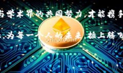 jiaoti海淀区块链新纪元：