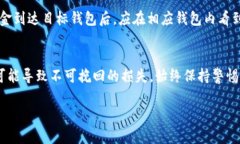 在填写TP钱包中FIL的提币地