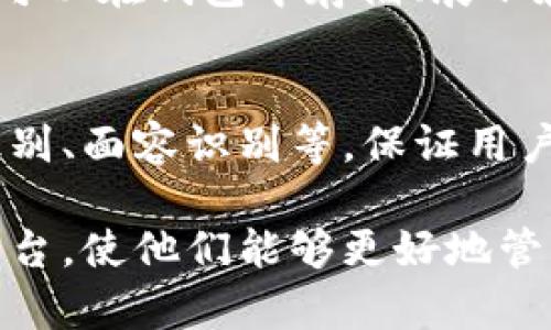 TP钱包（TP Wallet）软件是一款数字资产管理工具，主要用于存储、管理和交易各种加密货币和区块链资产。它通常具有以下几个主要功能：

1. **数字资产存储**：
   TP钱包支持多种数字资产，包括主流的加密货币如比特币（BTC）、以太坊（ETH）、莱特币（LTC）等，用户可以安全地存储自己的数字资产。

2. **交易功能**：
   用户可以通过TP钱包进行加密货币的买入、卖出和交换操作。有些钱包还支持去中心化交易（DEX），允许用户直接进行点对点交易。

3. **区块链浏览**：
   TP钱包通常提供连接区块链浏览器的功能，用户可以通过钱包直接查看自己资产的交易记录和其他区块链上的信息。

4. **DeFi功能**：
   一些TP钱包还集成了去中心化金融（DeFi）功能，允许用户进行流动性挖矿、质押（Staking）等操作，以获取额外的收益。

5. **NFT支持**：
   现如今，很多TP钱包也支持非同质化代币（NFT），用户可以在钱包中存储、展示和交易自己的数字艺术品和收藏品。

6. **安全性**：
   TP钱包通常会提供多重安全措施，如私钥加密、指纹识别、面容识别等，保证用户的资产安全。

通过以上功能，TP钱包为用户提供了一个便捷而安全的平台，使他们能够更好地管理和利用自己的数字资产。