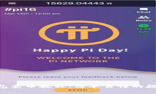 TokenPocket钱包卖币教程：简单易懂的数字货币交易指南