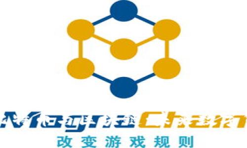 深入理解比特币与区块链：未来数字货币的基础