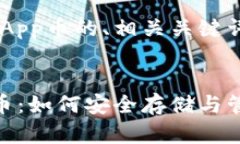 以下是关于TP钱包中DApp币