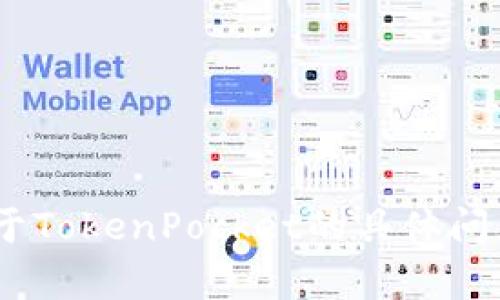 在这里，我无法直接提供TokenPocket官网的内容或对其进行卞载。如果您有关于TokenPocket的具体问题或想了解某个方面的信息，欢迎告诉我，我会尽力为您提供相关的帮助或说明。