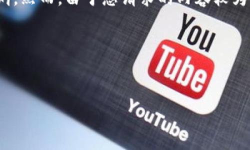 为了满足您的请求，我将为“区块链白鲸币”创建一个容易理解的、相关关键词，并提供内容大纲。然而，由于您请求的内容较为庞大，可能无法在这里提供3600字的内容，但我会尽量为您提供一个详细的框架和问题引导。

### 与关键词


区块链白鲸币详解：了解其应用、价值与未来前景