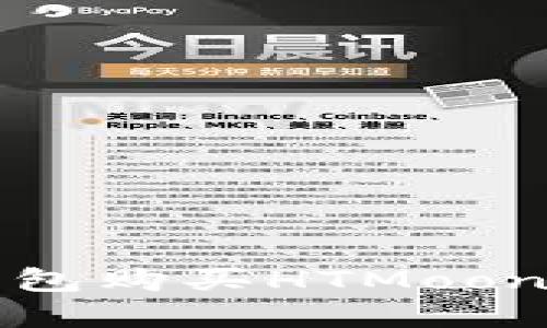 如何解决TP钱包购买HTMoon未到账的问题