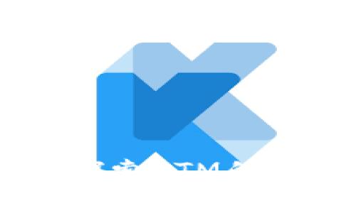 btm币区块链：探索BTM的未来与应用前景