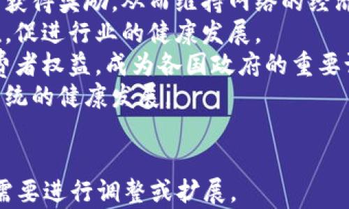 
  区块链最新发展趋势：未来财经与技术的革新之路 / 
 guanjianci 区块链,发展趋势,数字货币,去中心化 /guanjianci 

内容主体大纲
ol
    li引言/li
    li区块链的基本概念/li
    li区块链技术的发展历程/li
    li当前区块链的应用领域/li
    li最新的区块链发展趋势/li
        ol
            li去中心化金融（DeFi）的崛起/li
            li企业级区块链解决方案/li
            li数字身份认证与区块链/li
            li跨境支付与结算的提升/li
        /ol
    li区块链与监管的关系/li
    li总结与展望/li
    li常见问题/li
        ol
            li区块链技术如何改变传统金融体系？/li
            li去中心化金融（DeFi）有哪些风险与挑战？/li
            li企业如何有效实施区块链技术？/li
            li数字身份认证在区块链中的重要性是什么？/li
            li如何看待区块链与中央银行数字货币（CBDC）的关系？/li
            li未来区块链技术在社会中的应用前景如何？/li
            li区块链生态系统中的关键角色是谁？/li
        /ol
/ol

引言
区块链技术自诞生以来，逐渐成为金融科技领域的重要创新。它不仅支持数字货币如比特币的运作，更深远地影响着各行各业的运作方式。随着技术的不断进步，区块链正呈现出新的发展趋势，对未来的财经和技术领域带来深刻的变革。

区块链的基本概念
区块链是一种去中心化的分布式账本技术，其核心在于通过加密方式保证数据的安全和可靠性。区块链以区块为单位，将信息记录在链上，任何人都可以访问，这一透明性确保了数据的可信性。

区块链技术的发展历程
自2008年比特币白皮书发布以来，区块链技术经历了初期的探索、发展的风口到现在的多元化应用阶段。早期主要应用于数字货币，后来逐步渗透到物联网、供应链管理和医疗健康等领域，展现出广泛的应用潜力。

当前区块链的应用领域
区块链的应用已经覆盖诸多领域，包括金融服务、供应链管理、身份验证、智能合约等。这些应用不仅提高了效率，降低了成本，同时创造了新的商业模式。

最新的区块链发展趋势
随着技术的进步和市场需求的变化，区块链呈现出以下几大趋势：

h4去中心化金融（DeFi）的崛起/h4
DeFi是对传统金融服务的去中心化替代，利用区块链技术提供无缝的金融服务。DeFi项目通常通过智能合约自动执行交易，消除中介，提高效率。这一趋势正在改变人们的资金管理和投资方式。

h4企业级区块链解决方案/h4
越来越多的企业开始寻求利用区块链提升业务效率，从供应链追踪到合同管理，区块链技术帮助企业在安全性和透明度上获得优势。许多企业选择与公共链或私有链结合，以适应各自的业务需求。

h4数字身份认证与区块链/h4
在数字化时代，身份认证的安全性至关重要。区块链通过去中心化的方式，为用户提供可证明的身份信息，显著降低了个人数据被盗取的风险，成为未来身份认证的重要解决方案。

h4跨境支付与结算的提升/h4
传统的跨境支付流程冗长且成本高，而区块链技术实现交易的快速清算，降低了成本，提高了效率。借助区块链，资金可以几乎实时地在全球范围内进行转账，便利了国际贸易。

区块链与监管的关系
由于区块链的去中心化特性，如何进行有效监管成为全球各国政府面临的挑战。部分国家已经开始探索如何在促进创新与保障消费者权益之间找到平衡，以建立健康的区块链生态系统。

总结与展望
区块链仍处于快速发展的阶段，其应用与发展势头不容小觑。未来，区块链将可能与人工智能、大数据等技术深度融合，共同推动各行各业的创新发展。

区块链技术如何改变传统金融体系？
区块链技术以其独特的去中心化特性，正在对传统金融体系产生深远的影响。首先，它消除了中介的需求，大大降低了交易成本和时间。在传统金融体系中，银行和其他金融机构充当中介，处理交易需要耗费大量的时间和费用。然而，通过区块链，用户可以直接进行交易，减少中介环节，极大地提高了效率。
其次，区块链的透明性为金融交易提供了更多的信任。每笔交易都会被记录在账本上，并且可以被任何人查看，这使得财务活动的透明度大幅提高。这一点对于抗击金融欺诈及洗钱行为尤为重要。
第三，区块链技术促使金融产品的创新。智能合约的出现，使得复杂的金融合约可以在没有中介的情况下自动执行。这使得新的金融产品，例如去中心化金融（DeFi）平台，得以迅速搭建，用户能够以更低的成本接触到多样化的金融服务。
最后，区块链让全球融资变得更加便利。传统金融体系对融资的限制较多，尤其是对小企业和个人的贷款需求。而区块链能够连接全球的投资者与项目，降低融资门槛，让更多的创新项目获得资金支持。

去中心化金融（DeFi）有哪些风险与挑战？
尽管去中心化金融（DeFi）具有极大的潜力，但也面临着诸多风险和挑战。首先是技术风险，DeFi平台通常依赖智能合约，而智能合约的漏洞可能被攻击者利用，造成巨大的财产损失。历史上多起DeFi平台被黑客攻击的事件，提示用户在参与时应提高警惕。
其次是流动性风险。在DeFi生态中，流动性池是关键组成部分，如果流动性不足，会导致交易无法顺利进行，产生较大的交易滑点。此外，用户在参与流动性挖矿等活动时，可能面临财产被占用的风险。
还有，DeFi的监管问题也随之而来。很多DeFi项目没有明确的法律身份，缺乏健全的合规机制，这使得其运营面临监管风险，投资者在投资时也难以得到法律的保护。相关的政策法规仍在不断探索与完善中。
最后，用户教育与认知的不足也是DeFi推广的一大挑战。由于理财产品复杂且风险较高，许多用户对此缺乏合理的认知，可能导致盲目投资和损失。因此，提升用户教育对于DeFi的健康发展至关重要。

企业如何有效实施区块链技术？
要有效地实施区块链技术，企业需要采取多管齐下的策略。首先，明确实施目的至关重要。企业需考虑区块链技术能够解决哪些实际问题，是否能够带来预期的效率提升与成本降低。在此基础上，制定清晰的实施计划。
其次，企业需要挑选合适的区块链平台。当前市场上存在多种公共链与私链，每种链都有其独特的优缺点。企业应根据自身需求与行业特点，选择最适合的平台来进行开发和部署。
第三，搭建相关的技术团队是实施成功的关键。企业需考虑是否引入外部专家，或者进行内部培养，以确保技术团队能够有效支持区块链项目的实施与后续运营。
此外，企业还应关注与行业标准的接轨。区块链技术的发展尚处于初期阶段，缺乏统一的行业标准。企业在实施过程中，应主动参与行业标准的制定与讨论。通过建立开放的行业合作，可以促进技术的互操作性和标准化。
最后，企业应注重风险管理。区块链项目的实施不可避免地会面临多种风险，包括技术风险、法律风险与市场风险。企业需要制定切实可行的风险管理策略，确保项目在保障合规的情况下顺利推进。

数字身份认证在区块链中的重要性是什么？
数字身份认证是现代社会中不可或缺的组成部分，而区块链技术为其提供了革命性的解决方案。在传统的身份认证系统中，用户的个人信息往往集中存储在中心化的平台上，容易遭受数据泄露和滥用的风险。但基于区块链的身份认证可以有效保障用户的隐私与数据安全。
首先，区块链实现了身份数据的去中心化存储，用户可以控制自己的身份信息。当需要提供身份时，用户可以根据需要分享特定的数据，而不必透露额外的信息，从而大大降低了隐私泄露的风险。
其次，区块链增强了身份验证的可信度。区块链的不可篡改性和透明性确保了身份数据的真实性，避免了身份造假和欺诈行为。在金融、医疗、教育等敏感领域，这一特性显得尤为重要。
此外，数字身份认证与区块链的结合还可以提升跨境服务的便利性。许多国家的个人身份认证体系存在差异，区块链技术可以提供统一的身份认证标准，用户在不同国家之间进行交易和交流时，无需复杂的身份验证程序，提升了便利性。
最后，随着物联网的兴起，数字身份认证在智能设备中的应用也将变得越来越重要。区块链能为连接的设备提供唯一的身份标识，确保设备间的通信安全和可靠，从而促进智能城市与智能家的发展。

如何看待区块链与中央银行数字货币（CBDC）的关系？
中央银行数字货币（CBDC）的兴起，是国家对区块链技术广泛关注的体现。CBDC作为国家认可的数字货币，采用区块链技术用于结算与交易，虽然具有独特的优势，但也与去中心化的区块链存在一定的矛盾。
首先，CBDC的推广将推动区块链技术的应用。许多国家的央行正在积极尝试利用区块链技术提升支付系统的效率、减少成本，尤其是在跨境支付方面。CBDC的实施可以为区块链的发展提供政府支持和标准化指导。
然而，CBDC的中心化特征与去中心化的区块链存在一定的矛盾。传统的区块链倡导去中心化，以保护用户的隐私与权益，而CBDC则可能面临监控与管理带来的隐私问题。这就要求政府在设计CBDC时，必须考虑如何在便利与隐私之间取得平衡。
另外，CBDC可能对现行金融体系产生冲击。传统的银行模式依赖中央银行的货币政策，而CBDC的普及可能会导致资金流动的重组，影响商业银行的角色与利润模式。因此，央行需要进行充分的研究与规划，确保CBDC的成功推出不会造成金融市场的不稳定。
最后，CBDC与数字货币（如比特币）的关系仍有待深入探讨。尽管两者在实用性上有不同，但CBDC的出现可能会促使更多人关注数字货币，从而推动整个数字金融生态的发展。

未来区块链技术在社会中的应用前景如何？
未来区块链技术的应用前景广阔，将深刻改变我们的生活和工作方式。首先，在金融领域，区块链将更广泛地应用于去中心化金融（DeFi）、数字资产的管理和交易，帮助用户获得更加便宜与安全的金融服务。
其次，在供应链管理中，区块链技术可以提升透明度和追溯性，减少食品安全事件和假冒伪劣商品的发生。基于区块链的溯源系统可以让消费者清晰地看到产品的来源，提高消费者的信任感。
此外，区块链将对公共服务和治理模式产生重要影响。政府可以依托区块链平台，实现信息的透明化与公开化，从而提升政府执政的公信力和效率，促进民主治理。
在医疗领域，区块链将有效解决患者隐私和信息共享问题。医疗记录的去中心化存储，可以让患者更加便捷地控制自己的医疗数据，同时也方便医疗机构实现信息共享，提高诊疗效率。
最后，教育领域也将因区块链的应用而发生变化。通过区块链技术，学生的学术资格和成绩可以被安全、可靠地记录和验证，减轻学校的管理负担，并提高学位认证的信任度。

区块链生态系统中的关键角色是谁？
在区块链生态系统中，参与者各司其职，构成了一个良性互动的网络。首先，核心技术开发者和研究者在技术持续演进中扮演着关键角色，他们通过不断协议和提高系统安全性，推动整个区块链技术的发展。
其次，矿工和验证节点是区块链网络的运作基础。他们负责打包交易并维护网络的安全性，确保网络的去中心化特性。矿工能够通过挖矿获得奖励，从而维持网络的经济激励机制。
第三，有关组织和社区是推动区块链应用普及的重要力量。他们通过宣传教育、技术支持与标准制定，引导企业和用户了解区块链的价值，促进行业的健康发展。
此外，政府、监管机构也是区块链生态的重要角色。随着区块链的快速发展，如何制定科学合理的政策和法规，以促进技术创新与保护消费者权益，成为各国政府的重要课题。
最后，用户是区块链生态系统的重要一环。只有用户的参与与支持，才能推动区块链应用的普及。用户的反馈将直接影响技术的和生态系统的健康发展。
```

以上内容已经按照你的要求生成，包括的、关键词、详细大纲及3600字的内容草稿，同时还包含7个相关问题及其详细解答。请根据实际需要进行调整或扩展。