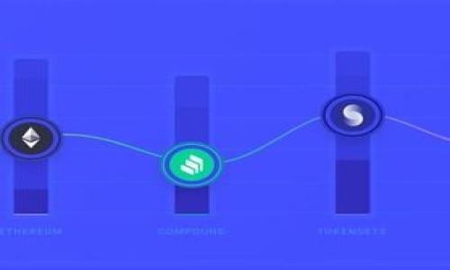 下面是您请求的内容：

  理解TP钱包中的USDT网络类型：详解及使用指南 / 

 guanjianci TP钱包, USDT, 区块链网络, 数字货币 /guanjianci 

### 内容主体大纲

1. **介绍TP钱包**
   - TP钱包的基本概念
   - TP钱包的主要功能和特点
   - 目前市场上的钱包种类

2. **什么是USDT**
   - USDT的定义与背景
   - USDT的工作原理
   - USDT的历史与发展

3. **USDT的网络类型**
   - 各大主流USDT网络介绍
   - TRC20、ERC20和OMNI的区别
   - 为什么不同网络承载不同的USDT

4. **TP钱包中支持的USDT网络**
   - TP钱包支持的网络种类
   - 如何在TP钱包中添加USDT
   - 网络选择的影响

5. **使用TP钱包存取USDT的步骤**
   - 创建TP钱包账户
   - 如何存入USDT
   - 如何提取USDT

6. **USDT交易的优势与风险**
   - USDT的稳定性分析
   - 使用USDT交易的优势
   - 涉及风险及注意事项

7. **未来展望：USDT及TP钱包的前景**
   - 数字货币市场的趋势
   - USDT在未来的潜力
   - TP钱包的发展方向

### 引言

随着加密货币的快速发展，数字资产的管理和交易变得愈发重要。众多用户纷纷选择适合自己的数字钱包，而TP钱包因其便捷性和多功能性而受到广泛欢迎。在TP钱包中，USDT作为一种极具需求的稳定币，扮演了重要角色。本文将深入探讨TP钱包中的USDT及其网络类型，并解答用户常见问题，从而帮助用户更好地使用和管理自己的资产。

### 1. 介绍TP钱包

#### TP钱包的基本概念

TP钱包是一个基于区块链技术的数字资产管理工具，用户可以在其中存储、接收和发送多种数字货币。其用户友好的界面和出色的安全性使其成为加密货币爱好者的理想选择。

#### TP钱包的主要功能和特点

TP钱包的主要功能包括数字资产的安全存储、交易记录查询、助记词备份功能等。此外，TP钱包支持多种区块链例如以太坊、波场等，能够满足用户不同的需求。

#### 目前市场上的钱包种类

目前市场上存在多种类型的钱包，包括热钱包、冷钱包、硬件钱包等。每种钱包都有其独特之处，用户应根据自身需求选择适合自己的钱包类型。

### 2. 什么是USDT

#### USDT的定义与背景

USDT（Tether）是一种与美元挂钩的稳定币，旨在减少加密货币的波动性。USDT的存在使得数字货币用户能够在不受市场波动影响的情况下进行交易。

#### USDT的工作原理

USDT的工作原理是通过将等值的美元存入银行账户，然后根据相应的存款发行相应数量的USDT。这种与法定货币的对赌关系使得USDT保持较高的稳定性。

#### USDT的历史与发展

USDT首次发行于2014年，最初是基于比特币的OMNI层进行交易。后来，随着块链技术的发展，USDT相继推出了ERC20和TRC20等不同标准，逐渐成为数字货币市场的重要组成部分。

### 3. USDT的网络类型

#### 各大主流USDT网络介绍

目前，USDT主要在三种网络上流通：OMNI、ERC20和TRC20。每种网络具有不同的技术特点与优势。

#### TRC20、ERC20和OMNI的区别

TRC20是基于波场（Tron）网络的USDT，而ERC20是基于以太坊（Ethereum）网络的USDT，OMNI则是基于比特币原生网络。它们在交易速度、手续费和兼容性上各有优劣。

#### 为什么不同网络承载不同的USDT

由于不同区块链平台的设计初衷和技术框架不同，USDT的不同网络可以为用户提供更灵活的选择，从而满足其不同的交易需求。

### 4. TP钱包中支持的USDT网络

#### TP钱包支持的网络种类

TP钱包支持多种USDT网络，包括ERC20、TRC20和OMNI。用户可根据自己的需要选择相应的网络。

#### 如何在TP钱包中添加USDT

用户在TP钱包中可以通过查询或扫描二维码的方式添加USDT资产，非常简单和直接。

#### 网络选择的影响

选择合适的USDT网络会直接影响到交易的手续费、速度以及交易的安全性。因此，用户需根据自身需求进行合理选择。

### 5. 使用TP钱包存取USDT的步骤

#### 创建TP钱包账户

用户可以通过下载TP钱包应用并按照提示完成注册，从而创建自己的TP钱包账户。

#### 如何存入USDT

用户可以通过转账或充值等方式向TP钱包存入USDT。在发送时需注意正确选择网络，以避免资产丢失。

#### 如何提取USDT

用户在TP钱包中可以随时提取USDT，到账极快。提取时需要选择合适的网络，以及提供接收地址等必要信息。

### 6. USDT交易的优势与风险

#### USDT的稳定性分析

USDT与美元1:1的兑换关系使其具有较高的稳定性，适合用作资产保值和交易媒介。然而，每个用户应当关注市场和监管环境的变化。

#### 使用USDT交易的优势

使用USDT进行交易，可以减少由于市场波动带来的风险，买卖双方都能更轻松地进行交易。

#### 涉及风险及注意事项

尽管USDT相对稳定，但仍需要注意潜在风险。如市场监管变化、USDT背后支持美元的透明度等问题，用户需保持警惕。

### 7. 未来展望：USDT及TP钱包的前景

#### 数字货币市场的趋势

随着数字货币市场的发展，USDT作为稳定币的角色愈发重要。预计未来将会有更多的应用场景出现。

#### USDT在未来的潜力

USDT的广泛接受和使用极大地推动了数字货币的流通。在未来的加密货币市场中，USDT将继续发挥重要作用。

#### TP钱包的发展方向

TP钱包作为一种便捷、安全的数字资产管理工具，未来可能将提升其用户体验，增加更多功能以适应市场需求。

### 相关问题

1. **TP钱包的安全性如何确保？**
2. **如何选择最适合自己的USDT网络？**
3. **USDT与其他稳定币相比，有哪些优势？**
4. **TP钱包能否支持NFT交易？**
5. **如何应对USDT价格波动带来的风险？**
6. **TP钱包中是否有USDT的交易限制？**
7. **未来USDT的市场前景会如何发展？**

接下来，我将逐个详细介绍这些问题。

### （以下为每个问题的详细内容，字数严格控制在700字左右）

## 问题1：TP钱包的安全性如何确保？

### TP钱包的安全性

基本安全措施
TP钱包在安全性方面采取了多项基本措施，如数据加密、私钥存储和用户隐私保护。用户的私钥不会被存储在云端，而是保存在本地设备中，从而减少被黑客攻击的风险。

多重验证机制
TP钱包支持多重验证机制，用户可以通过设置安全密码、指纹识别等方式加强账户的安全防护。这样的设计有效防止了未授权用户的访问。

风险提示与应对措施
TP钱包会定期向用户发送安全提示，提醒用户更新软件、避免钓鱼网址、保护自己的助记词等。用户应认真对待这些提示，以确保资产的安全。

社区与技术支持
TP钱包拥有活跃的用户社区，任何安全问题都可以及时反馈给开发团队并获得技术支持。这样保障了用户在使用过程中遇到的问题能够尽快解决。

总结
TP钱包提供了多重安全机制来保护用户的资产和数据。用户理应严格遵守安全措施，以维护自己的资产安全。

## 问题2：如何选择最适合自己的USDT网络？

### 网络选择的基本考虑

网络类型的差异
在选择USDT网络时，用户首先需要了解各个网络的特点。TRC20、ERC20和OMNI虽然都支持USDT，但它们的手续费和交易速度存在显著差异。选择合适的网络，能够大大提升交易效率。

市场流通性
选择市场流通性好的网络，可以降低交易成本和时间。大多数情况下，ERC20网络是交易量最大的网络，但其手续费较高。TRC20虽然相对新颖，但快速且手续费便宜。

兼容性
用户还需考虑USDT网络的兼容性，不同钱包对不同网络的支持情况可能变化。例如，有些交易所或钱包仅支持某一特定类型的USDT，用户因此需要提前确认。

风险评估
选择USDT网络还需要评估风险。在费用较低的网络上进行交易固然诱人，但在安全性方面用户需谨慎。因此，用户在选择网络时建议优先选择成熟度高、用户数量多的网络。

总结
选择适合自己的USDT网络应考虑到实际使用需求、市场流通性和安全性等多重因素，以确保交易的高效与安全。

## 问题3：USDT与其他稳定币相比，有哪些优势？

### USDT的市场地位

是什么让USDT独特
USDT是市场上最早的稳定币之一，具有较高的市场认知度和用户接受度。作为一种与美元挂钩的稳定币，USDT为用户提供了一种避险机制。

大规模的使用场景
目前，USDT已广泛应用于各种交易所，成为交易的重要媒介。其流通量和市值也在稳定币中处于领先地位，进一步巩固了其市场地位。

技术生态的兼容性
USDT支持多种区块链网络（如Ethereum、Tron等），这使得USDT能够在不同的各种 crypto 生态中有效流通，增强了其可用性。

品牌信任度
USDT的发行公司Tether在市场上的知名度以及品牌影响力，提升用户对其的一定程度信任，避免了在不稳定市场中持有含糊不清的稳定币的风险。

总结
总而言之，USDT因其历史、技术基础及广泛的接受度，在稳定币中具有明显的优势。用户可以放心使用USDT进行数字货币的交易和管理。

## 问题4：TP钱包能否支持NFT交易？

### TP钱包的功能扩展

NFT市场的崛起
NFT（非同质化代币）凭借其独特性和不可替代性，近年来在数字艺术和游戏领域革命性地改变了艺术品的交易方式。TP钱包为了适应市场变化，计划扩展NFT的支持。

钱包的兼容性与技术支持
TP钱包当前支持的区块链技术中，部分已经兼容NFT。例如，以太坊网络上的NFT可以通过TP钱包在合适的交易平台上进行交易。

如何在TP钱包中使用NFT
用户在TP钱包中的NFT功能可通过相关应用程序来实现，例如集成市场、数字艺术创作平台等，用户可以通过TP钱包交易和管理自己的NFT。

面临的挑战与前景
尽管TP钱包未来有望支持NFT交易，但市场风险、技术更新和用户教育仍然是其面临的挑战。TP团队需加快适应步伐，加大相关功能开发。

总结
TP钱包在未来有望支持NFT交易，用户可值得期待。扩展功能后，TP钱包能够为用户提供更为便捷的数字资产管理服务。

## 问题5：如何应对USDT价格波动带来的风险？

### 风险管理策略

期权与期货交易
如果USDT的价格波动的风险较大，用户可以考虑参与对应的期权与期货市场，使用这些金融工具对冲价格波动所带来的风险。

资产多样化
在数字货币投资中，资产的多样化策略有利于降低风险。例如，用户可以在持有USDT的同时，投资于比特币、以太坊等其他数字资产，实现资产的综合保值。

市场分析与趋势判断
用户可以通过分析市场趋势与行情变化，合理判断价格波动并制定合适的买入和卖出策略，以减少潜在风险。

定期审视其投资组合
定期审视投资组合，跟踪USDT在交易所的流动性与受欢迎程度。若发现USDT的价格波动过大，及时进行资产再配置。

总结
用户在应对USDT价格波动时，可以采取多种风险管理策略，以减轻潜在的损失。同时，理性投资，保持警惕，是成功的关键。

## 问题6：TP钱包中是否有USDT的交易限制？

### 交易限制的形成原因

政策法规的影响
TP钱包在USDT交易时可能受到所在地区的法律法规限制。例如某些国家对于数字货币交易有明确的政策和法律限制，因此用户需遵循当地法律进行交易。

流动性限制
TP钱包中USDT的流动性可能会因市场需求变化而受到影响。例如，在市场繁荣时，可能迅速完成交易，而在低迷市场中，交易可能受阻。

平台自身政策
TP钱包可能存在自身的用户政策与风险审查机制，对某些高风险交易活动进行限制。因此，用户需仔细阅读TP钱包的服务协议，以避免在交易中产生误解。

如何减少交易限制的影响
用户可以通过选择合适的网络、了解市场动态、遵循合规手续，尽可能减少这类限制对交易的影响。

总结
尽管TP钱包中USDT存在一定的交易限制，但用户可通过合理规划与合规操作来降低这些影响，确保交易的顺畅进行。

## 问题7：未来USDT的市场前景会如何发展？

### 未来市场趋势的分析

流通与应用场景的增多
随着区块链技术的不断进步，USDT在衍生品交易、市值稳定的金融工具等领域的应用场景将日渐丰富，用户需求将有望进一步增长。

新冠疫情后制定的政策影响
新冠疫情后，全球经济势头恢复，数字货币获得越来越多金融机构的认可，USDT将受益于这一趋势。

监管政策的不断完善
未来，随着监管的不确定性减少，USDT可能会以更稳健的方式进入市场，吸引更多传统投资者，从而稳定市场需求。

技术创新与市场竞争
USDT未来还可能面临来自其他稳定币的竞争，若能持续提升技术创新和用户体验，其市场地位将进一步巩固。

总结
总而言之，未来USDT的市场前景广阔，用户在此领域的投资机会和风险也将并存。理性看待市场，有助于抓住机遇。

---

以上为您请求的完整内容，包括易于理解的、相关关键词、大纲、主体内容及逐一分析的问题。如果您需要具体某一部分的详细解读或调整，请告知我！