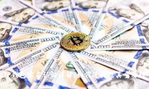 TP钱包实名认证详解：如何进行及其重要性