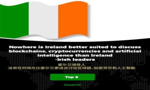 最新北京区块链规划图纸-全景解析和实施方案
keywords北京区块链,区块链规划,区块链发展,区块链应用/keywords

### 内容主体大纲

1. 引言
   - 区块链技术的发展背景
   - 北京市在区块链领域的战略定位

2. 北京区块链规划概述
   - 政策指导与宏观框架
   - 项目实施路线图

3. 具体规划细节
   - 各区块链项目的分布
   - 参与机构与合作单位

4. 区块链技术的应用场景
   - 金融服务
   - 供应链管理
   - 公共服务
   - 版权保护

5. 北京区块链产业发展现状
   - 当前市场分析
   - 主要企业和项目

6. 未来发展趋势与挑战
   - 技术创新与市场需求
   - 政策环境与法规建设

7. 结论
   - 对未来的展望
   - 行业建议

### 1. 引言

#### 区块链技术的发展背景

区块链技术作为一种新兴的分布式账本技术，自2008年比特币白皮书发布以来迅速发展，广泛应用于金融、供应链、医疗等多个领域。其核心优势在于去中心化、不可篡改和透明性。全球范围内，各国均在进行区块链技术的探索与应用。

#### 北京市在区块链领域的战略定位

作为中国的政治、文化和科技中心，北京市在推动区块链技术的应用与发展方面起到了示范和引领作用。政府率先制定相关政策，引导区块链行业健康发展，致力于建设具有全球影响力的科技创新中心。

### 2. 北京区块链规划概述

#### 政策指导与宏观框架

北京市要制定一套完整的区块链发展政策，包括技术标准、产业支持、人才培养等，确保区块链技术和产业的健康有序发展。政府的支持政策是推动产业发展的重要保障。

#### 项目实施路线图

根据不同项目的性质和需求，设定不同的实施路线，从试点到全面推广，逐步推进各项工作。路线图应包含时间节点、预期目标和具体措施。

### 3. 具体规划细节

#### 各区块链项目的分布

北京市的区块链项目分布在多个重要区域，如中关村科技园区、亦庄经济技术开发区等，每个区域根据其产业特性，聚焦不同的应用方向。

#### 参与机构与合作单位

区块链项目的实施涉及到众多机构的参与，包括高校、研究机构、企业、政府单位等，各方协同合作，共同推动区块链技术的应用和发展。

### 4. 区块链技术的应用场景

#### 金融服务

区块链在金融领域的应用主要体现在数字货币、智能合约、跨境支付等方面，可以提高金融交易的透明度和效率，同时降低成本和风险。

#### 供应链管理

通过区块链技术，供应链中的每个环节都可实现信息的实时共享和追溯，其透明性可有效防止假货的出现，并提高供应链的效率。

#### 公共服务

在公共服务领域，区块链可以推进电子政务的发展，如身份认证、土地登记、投票系统等，增强公众参与感和信任感。

#### 版权保护

区块链技术可以确保数字内容的原创性与版权归属，帮助创作者维护其合法权益，打击盗版行为。

### 5. 北京区块链产业发展现状

#### 当前市场分析

随着技术的不断成熟，北京的区块链市场逐渐繁荣。目前，已有多家企业围绕区块链技术开展业务，形成了初步的产业生态。

#### 主要企业和项目

在这个过程中，一些知名企业已经开始布局区块链技术，并获得了初步成果。同时，多家初创公司也在积极探索新的应用场景。

### 6. 未来发展趋势与挑战

#### 技术创新与市场需求

未来，北京的区块链产业将继续增强技术创新，将更多的商业需求与技术能力相结合。不断提升市场的接受度，是推动行业发展的关键。

#### 政策环境与法规建设

随着行业的发展，政策环境与法规建设将变得愈加重要。政府需要在技术创新与社会管理之间保持平衡，为行业的健康发展创造良好的环境。

### 7. 结论

#### 对未来的展望

随着区块链技术的不断发展，北京市将在这个过程中发挥重要作用，推动区块链技术的产业化进程，建立行业标准。

#### 行业建议

为了实现可持续发展，各方需加强合作，注重技术研发与应用推广，并关注人才的培养与行业的广泛参与，让区块链产业真正服务社会。

### 相关问题及详细介绍

#### 问题1：区块链在金融服务中有哪些具体应用？

区块链在金融服务中的具体应用
区块链技术在金融服务中的应用已经越来越广泛，以下具体应用将逐步详细介绍。
1. **数字货币**：如比特币和以太坊，利用区块链技术实现去中心化的货币转账。
2. **智能合约**：自动执行合同条款，减少中介成本和时间延误。
3. **跨境支付**：区块链技术可以大幅度缩短跨境支付的时间和费用，提升资金的流动性。
4. **供应链金融**：利用区块链技术为农村金融等提供数据支持，建立信用背书。
5. **提升透明度**：金融交易在区块链上可被透明化，增强所有参与方的信任。

#### 问题2：如何在供应链中应用区块链技术？

在供应链中的区块链技术应用
区块链技术在供应链中的应用主要体现在以下几个方面：
1. **信息共享**：通过区块链技术实现供应链各环节的信息实时共享，确保数据的真实性与一致性。
2. **追踪与溯源**：利用区块链的不可篡改性，提升产品的可追溯性，增强消费者信任。
3. **降低成本**：区块链可以通过数据共享和去中心化降低中介机构的相关费用。
4. **智能合约**：通过智能合约自动化执行供应链各环节的预定条款，减少人工干预。
5. **风险管理**：在发生风险事件时，可以快速在区块链中追溯到责任源头。

#### 问题3：北京的区块链产业环境如何？

北京区块链产业环境
北京作为中国的科技创新中心，拥有良好的区块链产业环境:
1. **政策支持**：政府提供政策支持，包括财政补贴、税收减免。
2. **产业集聚**：中关村等科技园区吸引了大量区块链企业和人才。
3. **资源丰富**：拥有多所著名大学和研究机构，为产业提供了强有力的技术支持和人才来源。
4. **创新氛围**：积累了良好的创业氛围，加速了区块链技术的应用落地。
5. **市场接受度**: 消费者和企业对区块链技术的接受度逐年提高。

#### 问题4：区块链技术未来的挑战是什么？

区块链技术未来面临的挑战
尽管区块链技术前景广阔，但也面临挑战:
1. **技术成熟度**：技术仍在不断演进，部分应用尚不成熟。
2. **监管框架缺失**：缺乏明确的法律法规，对市场行为缺乏规范。
3. **人才匮乏**：专业技术人才培训及引进仍需加强。
4. **安全性问题**：区块链技术的安全性仍需提高，以应对不断增加的网络攻击。
5. **市场接受度问题**：部分企业和消费者对区块链技术仍持观望态度。

#### 问题5：如何促进北京区块链项目的实施？

促进北京区块链项目实施的策略
促进区块链项目的实施可从以下几方面着手：
1. **政策引导**：政府应出台相应政策，为区块链项目实施提供支持。
2. **资金支持**：通过设立专项基金，投资于优质区块链项目。
3. **技术推动**：促进技术标准的制定，提高区块链技术的兼容性和易用性。
4. **多方合作**：鼓励各行业的企业和机构共同探索区块链应用。
5. **提升公众意识**：加强宣传，提高社会公众对区块链的了解与接受度。

#### 问题6：北京的高校在区块链研究中扮演怎样的角色？

高校在北京区块链研究中的角色
高校在区块链研究的角色不可或缺:
1. **培养人才**：提供相关课程和项目，为区块链行业培养专业人才。
2. **开展研究**：通过科研项目推动区块链技术的基础研究和应用创新。
3. **促进合作**：高校可与企业展开合作，推动技术的实践应用。
4. **提供智库支持**：为政府和企业提供政策建议与技术咨询。
5. **推动产学研结合**：建立校园与产业链协同创新的机制。

#### 问题7：公众如何参与到区块链的发展中来？

公众参与区块链发展的方式
公众可以通过多种方式参与到区块链的发展中：
1. **接受教育**：参加相关培训，提升个人对区块链的理解。
2. **参与投资**：通过合法渠道参与区块链项目的投资。
3. **支持创新应用**：选择使用区块链带来的新产品和服务。
4. **倡导使用**：在社区范围内推广区块链的应用与优势。
5. **反馈与建议**：向政府和企业提出对区块链发展的意见与建议。

这些问题及其答案涵盖了区块链在北京的各个方面，希望能够为读者提供全面深入的理解。
