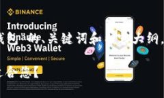 下面是关于“BK钱包和TP钱