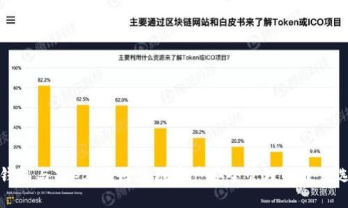 TP钱包与Trezor：区块链资产安全管理的最佳选择
