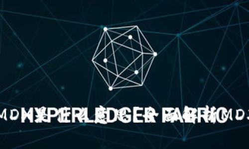 ### TP钱包质押MDX是什么意思？全面解析MDX质押的优势与策略