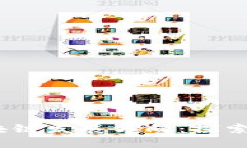 2023年最新区块链发展方向：探索未来的技术趋势