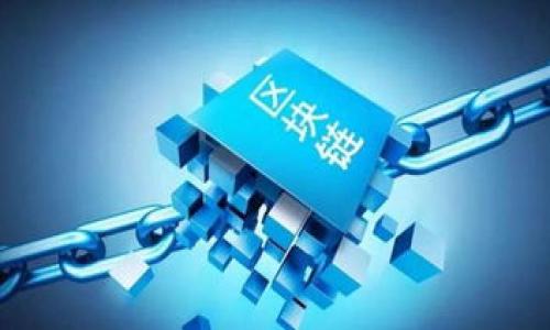 区块链技术本身并没有一个固定的价格，因为区块链是一种分布式账本技术，广泛应用于多种行业。然而，如果你的问题是关于加密货币（例如比特币）的价格，那么这个价格是会波动的，受市场供需和多种经济因素影响。

下面是有关区块链和加密货币价格的一些内容，供你参考。

---

区块链技术与加密货币的价值详解