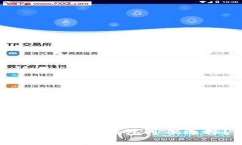 为了使用户更好地了解数字钱包的选择与使用，我们可以考虑以下内容。

除了TP钱包，还有哪些优秀的数字钱包可供选择？