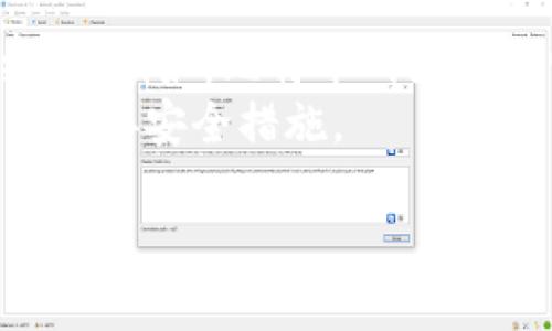    中国区块链技术与比特币的前景与挑战  / 

 guanjianci  区块链, 比特币, 中国区块链技术, 数字货币  /guanjianci 

### 内容主体大纲

1. 引言
   - 区块链技术与比特币的基本概念
   - 区块链在数字经济中的重要性

2. 区块链技术概述
   - 区块链的工作原理
   - 区块链的分类

3. 比特币的兴起
   - 比特币的历史和发展
   - 比特币的特点和优势

4. 中国的区块链技术发展现状
   - 国家政策和行业发展
   - 主要企业与技术创新

5. 比特币在中国的挑战与机遇
   - 法规与政策环境
   - 大众接受度与教育

6. 区块链技术的应用前景
   - 在金融行业的应用
   - 在其他行业的潜在应用

7. 未来展望
   - 中国区块链和比特币的未来发展方向
   - 对全球数字货币生态的影响

8. 结论
   - 总结区块链和比特币的未来

### 引言

区块链技术与比特币自2009年提出以来，就已经深刻改变了人们对数字资产和经济交互的看法。作为一种去中心化的技术，区块链提供了更安全、透明和高效的交易方式，而比特币作为最早的数字货币，成为了区块链技术的最佳应用之一。在中国，随着经济的发展及技术的进步，区块链与比特币的发展状况和面临的挑战也引发了广泛关注。本文将深入探讨区块链技术及比特币在中国的发展现状、面临的挑战，并展望其未来的应用前景与发展趋势。

### 区块链技术概述

#### 什么是区块链？

区块链是一种分布式数据库技术，其核心是通过去中心化的方式，实现数据的不可篡改和可追溯。它由多个“区块”组成，每个区块中包含一定量的交易信息，并通过加密算法与前一个区块相连接，形成一条链。这种结构不仅确保了数据的安全性和完整性，还减少了对第三方中介的依赖。

#### 区块链的工作原理

区块链的工作原理主要包括以下几个步骤：首先，交易数据被记录在区块中；其次，通过网络中的节点进行验证和确认；最后，确认无误后，区块就被链接到区块链上。每个区块中都包含时间戳、哈希值等信息，这些元素共同确保了区块链的安全性和不可篡改性。为了激励节点参与验证，区块链网络通常会通过代币奖励机制来激励参与者。

#### 区块链的分类

根据不同的使用场景和需求，区块链可以分为公有链、私有链和联盟链。公有链是一种开放的区块链，任何人都可以参与其中，例如比特币和以太坊；私有链则限制某些特定的参与者，主要用于企业内部的数据管理；而联盟链则是由多个组织共同管理的区块链，适合于需要跨组织协作的场景。

### 比特币的兴起

#### 比特币的历史和发展

比特币是由一位名为中本聪（Satoshi Nakamoto）的匿名人士在2009年提出的，旨在为人们提供一种去中心化的货币。在比特币诞生之前，数字货币的尝试多次失败，而比特币的成功则标志着数字货币的问世。从最初的通过计算挖矿获得比特币，到后来逐渐被接受为一种交换媒介，比特币经历了发展初期的波动、市场的繁荣、以及后来的监管冲击等多个阶段。

#### 比特币的特点和优势

比特币的主要特点包括去中心化、匿名性、公开透明、和全球流通性。由于没有中央管理机构，比特币的交易不受地域限制，任何人均可参与。此外，比特币的供应量是有限的（总量为2100万枚），这使得其在某种程度上具备防通胀的特性。比特币还具备一定的匿名性，尽管交易记录是公开的，但用户的身份信息是被隐藏的，这也为比特币的应用带来了争议。

### 中国的区块链技术发展现状

#### 国家政策和行业发展

在中国，区块链技术的发展受到国家政策的推动。政府积极支持区块链技术的发展，为其提供了政策支持和资金资源。自2015年以来，习近平总书记明确指出要加快区块链技术的应用和发展，加强对区块链技术的研究和投资，推动区块链与金融、医疗、物流等行业的结合。各地的政策扶持也促进了区块链技术的落地发展。

#### 主要企业与技术创新

许多中国企业在区块链技术领域展开了积极布局，例如蚂蚁金服、腾讯、华为等。它们不仅在技术上进行了创新，还在实际应用中取得了突破。蚂蚁链、腾讯区块链等产品逐渐成熟，为金融、供应链管理等领域提供了高效便捷的解决方案。越来越多的中小企业也开始尝试将区块链整合到自己的业务中，以实现透明管理和提升效率。

### 比特币在中国的挑战与机遇

#### 法规与政策环境

尽管中国对区块链技术表示支持，但对于比特币及其他数字货币的监管十分严格。2017年，中国政府宣布全面禁止ICO（首次代币发行）和交易所交易，这对比特币的投资环境造成了重大影响。然而，随着区块链技术的普及，政策也在不断调整，部分地区开始探索数字人民币及其他基于区块链的数字资产，这为比特币在中国的未来发展提供了新的机遇。

#### 大众接受度与教育

比特币作为一种新兴的投资和支付手段，其接受程度尚不高。许多人对此仍持有疑虑或不理解。这就需要行业内的教育和宣传，通过各种渠道让公众了解比特币的功能、优势及其潜在风险。同时，媒体的正面报道也有助于提升大众对比特币及区块链技术的认可和接受。

### 区块链技术的应用前景

#### 在金融行业的应用

区块链技术在金融行业的应用前景光明。它可以提高交易的安全性和效率，降低中介成本，增强透明度。例如，在跨境支付中，区块链可以大幅度缩短结算时间，并减少手续费。此外，区块链还在资产证券化、供应链金融等领域展现出强大的应用潜力，越来越多的金融机构开始利用区块链技术进行创新。

#### 在其他行业的潜在应用

除了金融行业，区块链技术在其他行业的应用也逐渐显现潜力。例如，在医疗行业，区块链可以用来构建安全的健康数据共享平台，保障患者的隐私；在物流行业，区块链可以提高供应链的透明性，防止伪造与欺诈；在公共服务中，区块链可以提升政府数字化服务的透明度和信任度。

### 未来展望

#### 中国区块链和比特币的未来发展方向

未来，中国的区块链技术将继续沿着国家政策的支持方向发展，而比特币也将在政策和市场的共同推动下寻求新的发展机会。随着技术的成熟和用户认知的提升，比特币可能会迎来新的春天。同时，区块链的法律法规也将不断完善，为整个数字货币市场提供更好的环境。

#### 对全球数字货币生态的影响

中国作为全球第二大经济体，其在区块链技术及数字货币领域的布局将对全球的数字货币生态产生深远影响。通过技术创新和应用探索，中国有望引领全球数字货币的发展方向。同时，其他国家也将在竞争中不断发展和自己的数字货币政策，以应对快速变化的经济环境。

### 结论

区块链技术与比特币的结合正展现出巨大的潜力与挑战。尽管面临政策限制和市场不确定性，但区块链技术的价值逐渐被认知，未来的市场竞争将更加激烈。中国在这一领域的创新与发展将为全球带来新的机遇与挑战。随着技术的进步，区块链及比特币无疑将在未来的经济生态中扮演重要角色。

---

### 相关问题及详细介绍

#### 问题1：区块链技术的核心优势是什么？

区块链技术的核心优势
区块链作为一种颠覆传统业务模式的技术，其核心优势体现在以下几个方面：
首先，去中心化是区块链最显著的优势。通过去掉中介机构，参与者之间可以直接进行交易，减少了信任机制的复杂性。
其次，区块链提供了数据的透明性和可追溯性。所有交易记录都被存储在分布式网络中，任何人都可以查看，这大大提高了数据的信任度。
第三，安全性是区块链技术的重要特性。通过强大的加密算法，区块链能够有效防止数据篡改和欺诈，确保每笔交易的安全性。
此外，区块链的高效性也不容忽视。它能够大幅度缩短交易时间，尤其是在跨境支付等场景中，传统的支付方式往往需要数天才能到账，而通过区块链可以在几分钟内完成。
最后，智能合约的应用使得区块链的自动化执行变得可能，因为在合约条件满足之前，交易不会被执行。这一特点极大提升了业务效率，降低了操作风险。

#### 问题2：比特币的价值来源是什么？

比特币的价值来源
比特币的价值来源于多个方面。首先，比特币的稀缺性使其具备了类似于贵金属的价值。比特币的总量被限制在2100万枚，这种供需关系使得其具备一定的保值性。此外，比特币作为首个去中心化数字货币，代表了创新和技术进步，这种历史定位赋予了比特币丰厚的象征意义。
其次，比特币的协议和技术基础提高了其安全性。区块链技术确保了每笔比特币交易的透明和安全，同时去中心化的特性避免了单点故障风险，增加了其使用信赖。
再者，比特币的实用性和接受度也在逐步提高。在一些国家和地区，比特币逐渐被商家采纳，甚至作为支付手段的选项之一，这极大推动了比特币的市值和使用频率。
最后，比特币的投机性也不容忽视。其市场波动性吸引了大量投资者，尤其是在其价格上涨时，吸引了更多的资金流入，进一步推高了市场热度。

#### 问题3：中国的区块链技术发展有什么特点？

中国的区块链技术发展特点
中国在区块链技术的发展上有着独特的特色。首先，政策引导是中国区块链发展的一大特点。国家的支持和政策导向使得区块链技术的研究和应用在某种程度上得到了保障。自2017年后，中国积极推动区块链技术进入各个领域，包括金融、物流和医疗等。
其次，区块链技术的多样化应用性也是中国发展的重要特征。许多中国企业不仅仅局限于网络金融的应用，也将区块链技术延伸至智能合约、数字身份识别、供应链跟踪等多个领域，展示了其在实际生产中的广泛适用性。
与此同时，国内巨头企业如腾讯、阿里巴巴等在区块链领域的布局也为行业创新注入了动力。它们不断进行技术研发、试点项目和商业模式探索，为整个行业的生态化发展奠定基础。
最后，由于中国市场的特性以及监管要求，私有链和联盟链的应用比公有链更为普遍。很多企业选择采用私有或联盟链来确保数据的安全性和隐私性，同时满足公司内部需求和监管标准。

#### 问题4：比特币在中国的未来有什么可能的变化？

比特币在中国的未来变化
比特币在中国的未来发展将受到多个因素的影响。首先，政策和法规的变化将是关键。尽管中国政府对比特币的监管政策相对严格，但随着全球金融科技的发展和数字货币的普及，政策有可能逐渐调整，以促进行业的健康发展。
其次，公众对比特币的认知和接受度将直接影响其未来市场。例如，公众教育的加大能够使更多的人理解比特币的优势与风险，从而降低市场恐慌对价格波动的影响。
第三，技术的进步将赋能比特币的安全性和交易效率，结合更为便捷的支付平台，可能会吸引更多的商户接纳比特币作为支付手段。特别是围绕数字人民币的推出与比特币的竞争，可能会促使更多创新的支付模式出现。
最后，全球加密资产市场的发展也将影响中国市场的比特币交易。比特币作为全球数字货币生态的重要组成部分，将不断受到国际金融动态的影响。这也将促使国内企业在发展比特币的同时，关注国际市场的变化。

#### 问题5：区块链技术在金融行业的应用有哪些成功案例？

区块链技术在金融行业的成功案例
区块链技术已在金融行业展现出重要的应用潜力，许多成功案例标志着这一技术的落地。首先，Ripple是一个基于区块链技术的跨境支付解决方案，其通过去中心化的方式实现了高效的资金转移，显著降低了传统跨境支付的费用和时间。
其次，IBM的World Wire平台也是一个成功的案例。通过将区块链与传统支付网络结合，世界各地的金融机构可以在该平台上实现实时的跨境支付，大幅提升金融交易的效率。
再者，许多国家也开始探索自己的央行数字货币（CBDC），以应对加密货币对传统金融体系的冲击。例如，中国的数字人民币试点项目，通过区块链技术为用户提供了更便捷的支付方案，并加强了对资金流动的监管。
最后，不少金融机构如摩根大通、汇丰银行等也开始进行区块链技术的投资与应用探索，致力于提高交易的透明度、降低成本，并采用智能合约等技术以提升业务的自动化与效率。这些成功案例为金融行业的区块链应用提供了宝贵的经验与市场信心。

#### 问题6：比特币的波动性对于投资者而言有什么影响？

比特币的波动性对投资者的影响
比特币的波动性是投资者必须考虑的重要因素。首先，波动性意味着投资者可以通过短期交易获利。但这种高风险投资策略也可能导致投资者在短时间内遭受巨大的财务损失。市场的不确定性使得买卖决定可能变得极为艰难。
其次，投资者的情绪容易受到市场波动的影响。比特币价格几乎每天都会波动大幅度，这可能会引起投资者的恐慌抛售，从而加剧价格下跌，形成