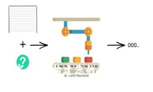 TP钱包开发者版：构建您的区块链应用新时代