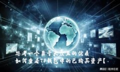 思考一个易于大众且的优