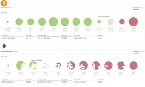 以下是您要求的内容结构，包含、关键词、一个大纲和相关问题。

比特币与区块链：未来数字经济的核心力量
