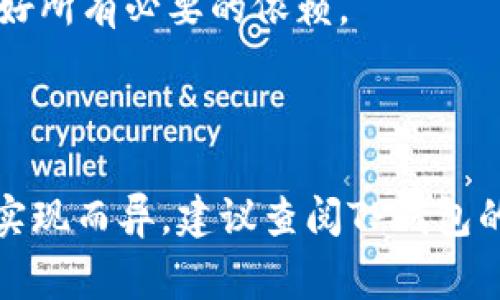 批量创建多个TP钱包的命令取决于您使用的具体环境和工具。这里以某些常见的方法为例进行说明：

### 1. 使用命令行工具

假设您使用的是Linux/Mac系统，可以通过shell脚本批量创建TP钱包。

#### 1.1 Shell脚本示例

```bash
#!/bin/bash
# 批量创建TP钱包

# 钱包数量
NUM_WALLETS=10

# 创建钱包的命令
CREATE_WALLET_CMD=