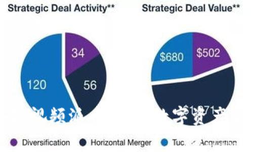 区块链视频派币：开启数字资产新纪元