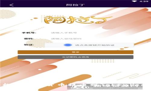 如何轻松将加密货币提币到TokenPocket钱包