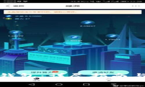 在哪里下载TP钱包：详尽指南与常见问题解答