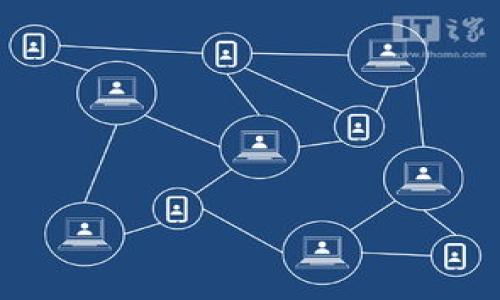 biao ti/biao tibr
区块链最新诈骗方式揭秘：如何保护你的资产安全br

/guanjiancibr
区块链, 诈骗, 加密货币, 网络安全br

## 内容主体大纲

1. 引言
   - 区块链技术的兴起
   - 诈骗行为的变化

2. 区块链通用诈骗方式概述
   - 传统诈骗的影响
   - 新兴的区块链诈骗

3. 具体诈骗案例分析
   - 恶性ICO
   - 钓鱼网站
   - 虚假钱包应用
   - 群组诈骗

4. 诈骗手法揭秘
   - 如何识别虚假项目
   - 诈骗者常用的技术手段

5. 保护个人资产的方法
   - 安全使用加密货币
   - 验证项目信息
   - 使用安全的钱包

6. 未来趋势与防范建议
   - 区块链技术的安全性未来
   - 政府和行业的角色

7. 结论
   - 动态变化的区块链环境
   - 个人资产保护的重要性

8. 常见问题解答（FAQ）

## 详细内容

### 1. 引言
随着区块链技术的迅猛发展，越来越多的人开始涉足加密货币的投资和使用。虽然区块链本身具有去中心化和透明的特点，但这并不意味着加密货币市场是安全的。网络诈骗分子不断创新和演变其手法，专门针对区块链用户，特别是那些缺乏经验的新手投资者。本文将在接下来的部分中详细探讨区块链最新的诈骗方式，同时提供有效的保护措施。

### 2. 区块链通用诈骗方式概述
传统的诈骗手法往往依赖于社交工程技巧和假冒身份。而在区块链领域，这些手法得到了技术的增强。犯罪分子利用社交媒体、假消息和各种欺诈性网站，向无辜的用户散布饼干般的资讯，诱使他们进行投资或者分享个人信息。近年来，随着区块链和加密货币的普及，这种诈骗方式逐渐演变并加速了其复杂性。

### 3. 具体诈骗案例分析
#### 恶性ICO
恶性首次代币发行（ICO）是一种常见的区块链诈骗方式。诈骗者推出一个看似有吸引力的项目，承诺高回报，并诱骗用户投资，但实际上并未开发任何实际的产品或服务。许多无经验的投资者由于缺乏对项目的深入了解而受到诈骗。

#### 钓鱼网站
钓鱼网站是另一种常见手法，诈骗者创建与真实交易平台几乎相同的网站，诱导用户输入个人信息和私钥。一旦用户输入信息，这些数据立即被窃取并进行滥用。这种方式通常涉及高度专业化的技术和社会工程技巧，具有较高的欺骗性。

#### 虚假钱包应用
诈骗者还会开发看似合法的电子钱包应用，吸引用户下载并存储他们的加密资产。在用户将资产转入虚假钱包后，诈骗者便会直接转走用户的资产，从而实现诈骗目的。

#### 群组诈骗
微信群和Telegram群组也是诈骗者的温床。诈骗者在其中分享伪造的成功故事并鼓励其他成员投入资金。一旦许多人上当，诈骗者便会消失，从而造成巨大的损失。

### 4. 诈骗手法揭秘
#### 如何识别虚假项目
要识别虚假项目，需要从多个维度进行分析。首先，检查团队成员的背景。如果项目声称有权威的团队支持，确保对方能提供真实的信息；其次，分析项目的白皮书，合约和技术细节，确保其具备透明度和可查证性。最后，查看社区的反馈意见，广泛的负面评价往往是警示信号。

### 5. 保护个人资产的方法
#### 安全使用加密货币
在使用加密货币之前，首先必须确保自己的计算机和网络环境安全。必须使用安全、可靠的网络，避免在公共Wi-Fi上进行交易。同时，务必启用双重认证等安全措施，确保账户的安全。

### 6. 未来趋势与防范建议
希望区块链和加密货币能够更加安全地运作，需要各方共同努力。企业和开发者应当致力于技术的改进，而用户也要提升自身的安全意识，避免成为诈骗的目标。政府和行业协会也应当扮演重要角色，制定相关法规，以保护投资者的利益。

### 7. 结论
在动态变化的区块链技术环境中，个人资产保护变得尤为重要。尽管区块链提供了极大的便利性，但它也伴随着相应的风险。个人用户应加强警惕，学习如何识别诈骗，提高安全意识，以保护自己的资产安全。

### 8. 常见问题解答（FAQ）
#### 问题1：区块链诈骗有哪些常见类型？
#### 问题2：如何防范钓鱼网站？
#### 问题3：投资ICO前需要注意什么？
#### 问题4：什么是虚假钱包，如何识别？
#### 问题5：社区讨论对项目的真实性评估有多大帮助？
#### 问题6：政府和行业应该如何加强监管？
#### 问题7：区块链技术的未来发展会带来哪些机遇与挑战？

通过详细解析这些问题，相信能助力用户更好地了解区块链及其所面临的欺诈风险，并增强保护资产的能力。