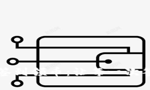 区块链市场签到领币：让每一次签到都有价值