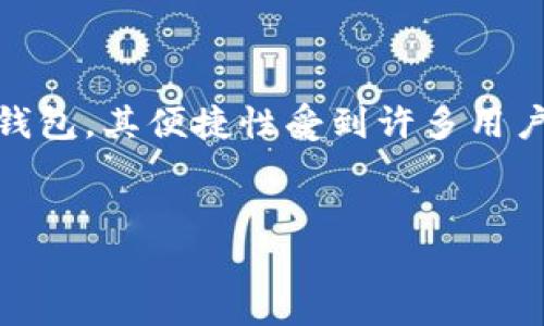 在这个数字化时代，移动支付和电子钱包的使用愈发普及。其中TP钱包（TP Wallet）作为一种常见的数字钱包，其便捷性受到许多用户的喜爱。对于用户而言，有时可能会面临需要将两个TP钱包合并的问题。接下来将对此主题进行详细探讨。

优质
如何合并TP钱包：一步步教你轻松整理数字资产