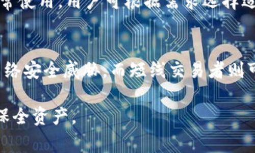 在加密货币的世界中，