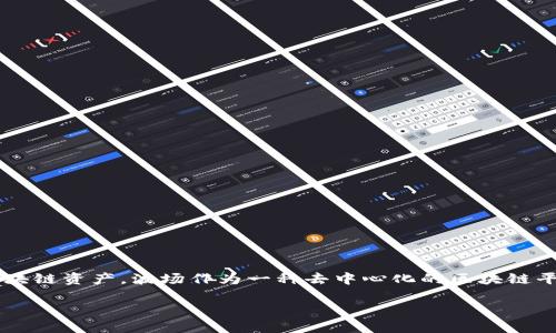 在这个问题中，我们将讨论如何在TP钱包中进行波场（TRON）签名。TP钱包是一款流行的数字货币钱包，支持多种区块链资产。波场作为一种去中心化的区块链平台，允许用户进行资产交易、智能合约部署等操作，而其中的签名操作尤为重要。接下来，我们将深入探讨这个主题。

TP钱包中如何进行波场签名操作指南