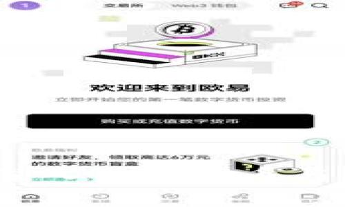 ### Pi币：深入了解Pi币与区块链的关系