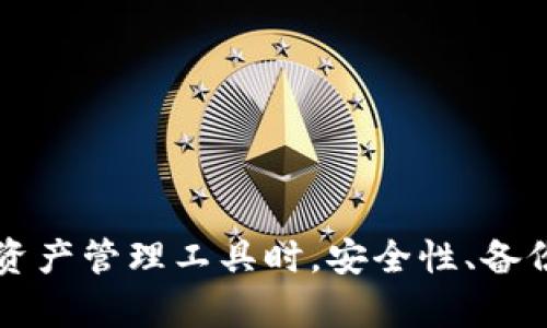 如何安全销毁TP钱包以及找回丢失密码的步骤
TP钱包, 钱包密码, 安全销毁, 密码找回/guanjianci

## 内容主体大纲

1. **引言**
   - 介绍TP钱包的功能与用途
   - 说明忘记密码的常见问题与解决重要性

2. **TP钱包概述**
   - TP钱包的主要功能
   - 使用TP钱包的优势

3. **忘记钱包密码的风险**
   - 密码丢失带来的影响
   - 安全性及资产保护

4. **找回TP钱包密码的方法**
   - 通过助记词恢复
   - 利用备份文件
   - 联系客服的注意事项

5. **销毁TP钱包的必要性**
   - 什么情况下需要销毁钱包
   - 数据安全与隐私

6. **安全销毁TP钱包的步骤**
   - 移除应用程序
   - 清理设备中的缓存与数据
   - 永久删除相关文件

7. **总结**
   - 强调定期备份密码的重要性
   - 提供其他安全使用钱包的建议

8. **相关问题讨论**
   - 常见问题与解答

## 详细内容

### 引言

随着数字货币的日益普及，TP钱包作为一种常见的数字资产管理工具，受到了越来越多用户的欢迎。但在使用过程中，很多用户可能会遇到忘记钱包密码的困扰。这不仅影响了对资产的管理，还可能威胁到数据的安全。本文将详细介绍如何安全销毁TP钱包，并提供找回丢失密码的有效途径。

### TP钱包概述

TP钱包作为一种多功能数字货币钱包，具有存储、发送和接收加密货币等多重功能。用户可以通过TP钱包轻松管理自己的数字资产，查看实时账户余额，并进行交易操作。

使用TP钱包的优势在于，其操作界面友好，支持多种加密货币，并提供较高的安全性。但同时，这也意味着用户需要对钱包的安全性有足够的重视。

### 忘记钱包密码的风险

忘记钱包密码可能会导致用户无法访问自己的资产，加剧用户的焦虑与不安。如果没有备份助记词或相关恢复信息，用户可能会面临资产无法追回的困境。

因此，保障钱包密码的安全性以及定期备份是每个用户必须重视的问题，确保在发生意外时能够迅速找回账户。管理好自己的密码和备份信息是保障资产安全的第一步。

### 找回TP钱包密码的方法

如果用户忘记了TP钱包的密码，可以尝试以下几种方法找回：

#### 通过助记词恢复

大多数数字钱包都提供助记词功能，用户在创建钱包时会生成一组随机的助记词。这组助记词可以用于在设备丢失或密码忘记时恢复钱包。因此，用户应妥善保管这组助记词。

#### 利用备份文件

如果用户在创建钱包时进行了数据备份，可以根据备份文件重置钱包密码。备份文件一般是在安装或创建钱包时提供的，因此用户在初次使用时应确保完成这一步。

#### 联系客服的注意事项

许多钱包提供客服支持，用户可以尝试联系TP钱包的客服。但要注意并非所有钱包都能帮助找回被遗忘的密码，因为密码的安全性是由用户自行负责的。用户在联系客服时需准备好相关信息以便确认身份。

### 销毁TP钱包的必要性

在某些情况下，用户可能需要彻底销毁TP钱包，例如用户决定不再使用该钱包，或是担心其安全性被破坏。

销毁钱包的过程不仅仅是删除应用程序，还需确保清除所有相关的证据与数据，以免资产受到威胁。数据的安全性和隐私非常重要，谨慎处理每一步骤是必不可少的。

### 安全销毁TP钱包的步骤

#### 移除应用程序

首先，用户需从设备上彻底移除TP钱包应用程序。仅仅是删除图标不够，必须从设置中找到应用程序进行卸载，这样可以确保数据不会被滞留。

#### 清理设备中的缓存与数据

接下来，检查设备中的缓存与数据。打开设备的存储设置，找到可以清理TP钱包相关数据的选项，确保所有相关的缓存和数据都被清理干净。

#### 永久删除相关文件

如果用户在设备中有备份文件，需确保这些文件也被商彻底删除。在回收站中清空相关文件，并确保这部分数据在任何情况下都无法恢复。

### 总结

总的来说，TP钱包作为一个重要的数字资产管理工具，其密码的管理和备份至关重要。用户应定期更新自己的密码，并做好助记词和备份的存储。同时，了解何时需要彻底销毁钱包以及如何安全执行这一过程也是保护资产的重要一环。

### 相关问题讨论

#### 1. 如何选择一个安全的数字钱包？

如何选择一个安全的数字钱包？
选择数字钱包的安全性是用户在投资数字货币时需考虑的第一要素。以下是几个关键点：

1. **钱包类型**：决定使用热钱包还是冷钱包。热钱包适合频繁交易，而冷钱包则更安全，适合长期储存。

2. **开发者背景**：选择由知名团队或公司开发的钱包，尽量避免使用未知来源的钱包。

3. **用户评价和反馈**：查阅其他用户的评论与使用体验，以了解钱包的稳定性与安全性。

4. **双重认证**：检查钱包是否支持双重认证等额外安全措施，以防止账户被恶意访问。

5. **开源性**：优先选择开源钱包，这样可以让社区进行审查，降低安全漏洞的风险。

6. **备份与恢复功能**：确认钱包是否提供备份和恢复功能，这是确保您的资产安全的重要措施。

根据这些标准，用户可以选择符合自己需求的靠谱数字钱包，确保数字资产的安全。

#### 2. 助记词的重要性？

助记词的重要性？
助记词是现代数字钱包中的一个重要概念，是用户恢复钱包的关键。

1. **资产恢复**：如果用户忘记钱包密码或设备被盗，助记词可以用来恢复钱包及其资产。

2. **安全性**：助记词是加密货币存储的安全保障，只有掌握助记词的人才能访问钱包，因此必须妥善保管。

3. **跨平台使用**：用户可以把助记词在不同设备上使用，这使得在设备更换时不会丢失资产。

4. **易于记忆**：助记词通常由多个随机单词组成，易于记忆，比复杂的密码更便于保管。

5. **不可逆性**：丢失助记词意味着无法找回钱包内的数字资产，因此用户在生成助记词时应选择安全的存储方式。

总结来说，助记词在数字货币管理中扮演着极其重要的角色，务必保证其安全并妥善保管。

#### 3. 如何确保钱包的持续安全？

如何确保钱包的持续安全？
保持数字钱包的持续安全需要用户注意以下几个方面：

1. **定期更新密码**：定期更换钱包密码，避免因长期使用同一密码而带来的风险。

2. **启用双重验证**：有效利用双重验证功能，可以让线上交易更加安全，有效降低黑客攻击的几率。

3. **谨慎处理私钥**：私钥是访问钱包的关键，切勿将私钥分享给他人或存储在公共设备上。

4. **防范钓鱼攻击**：确保从官方网站下载应用程序，警惕各种钓鱼网站或假冒社交媒体，防止信息泄露。

5. **保持软件更新**：软件开发者通常会发布更新以修复安全漏洞，保持钱包应用程序和操作系统的及时更新，确保安全性。

6. **定期备份**：定期备份钱包，以防止因设备损坏而导致的资产丢失，同时确保备份文件存储在安全的地方。

通过上述措施，用户可以有效地减少数字钱包被攻破或遗失的风险，确保资产的安全。

#### 4. 如何处理被盗的数字资产？

如何处理被盗的数字资产？
如果用户发现自己的数字资产被盗，应迅速采取以下步骤：

1. **立即更改密码**：立即更改钱包及其他相关账户的密码，避免更多资产损失。

2. **记下交易记录**：尽可能收集被盗交易的相关信息，包括交易时间、金额及区块链记录。

3. **报警**：在必要时向相关执法机构报案，并提供完整的案件信息。

4. **联系交易所**：如果是通过交易所操作的被盗资产，联系交易所了解资产追回的可能性。

5. **提高警惕**：之后需要高度警惕，避免再次受骗，保持警觉，确保后续交易的安全。

6. **启动安全措施**：避免在被盗后继续使用同一钱包和设备，可以选择更安全的选项再进行投资。

虽然被盗的资产很难追回，但及时采取措施可以避免更大损失，并提升未来的安全意识。

#### 5. 加密货币的投资风险?

加密货币的投资风险？
加密货币投资虽然潜力巨大，但也伴随着多种风险：

1. **价格波动**：加密货币市场的波动性非常大，投资者可能面临巨额损失。

2. **技术风险**：由于加密货币技术仍在发展中，可能会有安全漏洞或系统故障，导致用户资产损失。

3. **监管风险**：各国政府的监管政策不透明，政策变化可能会影响加密货币的市场表现。

4. **交易所风险**：如果选择不安全的交易所投资，可能会面临更多的资产损失风险。

5. **情感决策**：在价格波动大时，很多投资者容易做出情感驱动的决策，导致亏损。

因此，了解这些风险，是进行加密货币投资前必须认清的事实，保持理性和谨慎。

#### 6. 未来的加密货币趋势如何？

未来的加密货币趋势如何？
展望未来，加密货币领域将会呈现以下几种趋势：

1. **更多的应用场景**：伴随科技的进步，区块链技术的应用将不仅限于加密货币，可能渗透到其他行业。

2. **政府监管加强**：随着市场的发展，各国政府将会推出更符合实际的监管政策，市场合规性将进一步提高。

3. **DeFi的流行**：去中心化金融（DeFi）在未来将会持续受到关注，提供新的金融服务和产品。

4. **NFT的崛起**：非同质化代币（NFT）将会在艺术、收藏品等领域得到广泛应用，赋予数字资产更高的价值。

5. **普及化与大众接受**：随着教育普及和技术的便利化，越来越多的用户将会接受并参与到加密货币市场。

6. **安全技术的提升**：为了应对日益严峻的安全问题，加密货币的安全技术将不断升级，保障用户资产。

这些趋势将在未来不断塑造加密货币市场，用户需保持对市场动态的敏感，以做出合理的投资决策。

#### 7. 在哪些骗局中应该保持警惕？

在哪些骗局中应该保持警惕？
投资加密货币的用户应保持警惕，避免陷入以下几种常见骗局：

1. **快速致富的承诺**：如果有人向您保证投资某项代币能快速翻倍，通常是骗局，请务必小心。

2. **虚假交易所**：一些假冒的交易所看似合法，实际上却是骗局，千万不要轻易投入资金。

3. **钓鱼网站**：黑客会利用伪装的网站骗取用户的私钥和密码，及早识别钓鱼攻击是极其重要的。

4. **没有透明信息的项目**：参与缺乏透明的信息或无法期望有实际产品的项目要十分谨慎。

5. **承诺高回报的投资平台**：高风险投资往往承诺高回报，切勿轻信。

保持警惕，防止在复杂的市场中掉入陷阱，保护自己的资产安全是每个投资者应具备的基本素养。

总结来说，TP钱包的使用过程中，面对密码忘记的危机，用户应采取有效的措施，却有在必要时安全销毁钱包。尤其在使用任何数字资产管理工具时，安全性、备份意识以及对潜在风险的敏感都是保障资产安全的基石。希望通过这篇文章的介绍，用户能够更好地管理他们的数字资产。