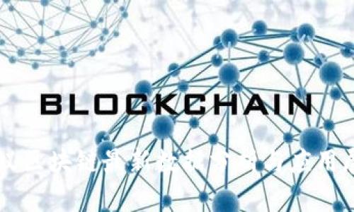 蚂蚁区块链最新数据分析与应用展望