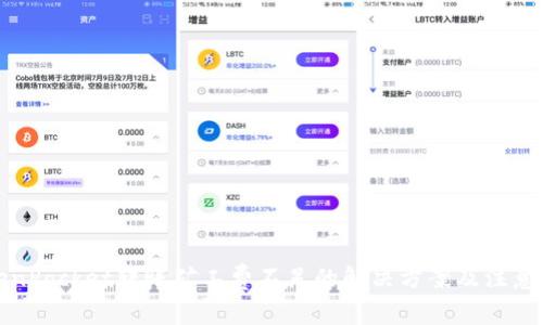 TokenPocket转账矿工费不足的解决方案及注意事项