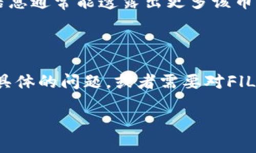 FlL币的具体情况需要进一步了解，但我可以为您提供关于区块链和加密货币的一般信息，以及如何判断某个币种是否基于区块链的几个关键点。

### 什么是区块链？

区块链是一种去中心化的分布式账本技术，它通过加密手段确保数据的安全性和不可篡改性。每个区块中包含一系列交易记录，所有的区块通过链的方式相互连接形成一个完整的数据库。区块链的主要特点包括公开透明、去中心化和安全性高。

### 加密货币与区块链的关系

大多数加密货币都是基于区块链技术的。例如，比特币和以太坊都是区块链生态系统中的一部分。它们的交易和数据存储都是通过区块链实现的。但是，并不是所有的币都完全是基于公共区块链的；有些币可能是基于私有链或者其他技术。

### 如何判断FlL币是否是区块链？

1. **了解其背后的技术**：查看FlL币的官方网站或白皮书，了解它所采用的技术架构。如果FlL是一个基于区块链的平台，官方文档中应该会介绍到其具体使用的区块链类型（例如以太坊、比特币等）。

2. **社区和开发人员的支持**：活跃的开发社区通常会对币的技术细节进行详细探讨。查看相关论坛、社交媒体和开发者交流平台，搜寻FlL币的讨论。

3. **交易平台的信息**：FlL币是否在主流的加密货币交易平台上进行交易？这些交易所通常会对项目的合法性进行了严格审核，可以作为判断的依据。

4. **官方公告和更新**：密切关注FlL币的官方公告，了解其技术升级、合作伙伴关系及未来发展方向。这些信息通常能透露出更多该币是否基于区块链的细节。

### 结论：

要准确判断FlL币是否基于区块链，需综合考量技术文档、社区反馈和交易平台等多方面的信息。如果您有更具体的问题，或者需要对FlL币做进一步的分析，请提供更多背景信息。

如需了解更多内容或有其他问题，欢迎再询问！